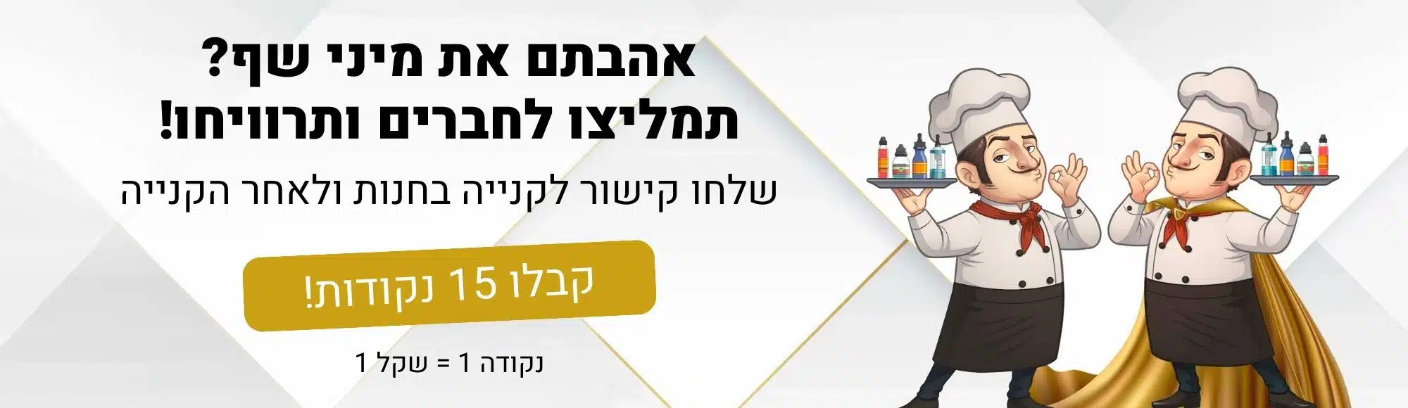 תרכיזי טעם וסיגריות אלקטרוניות