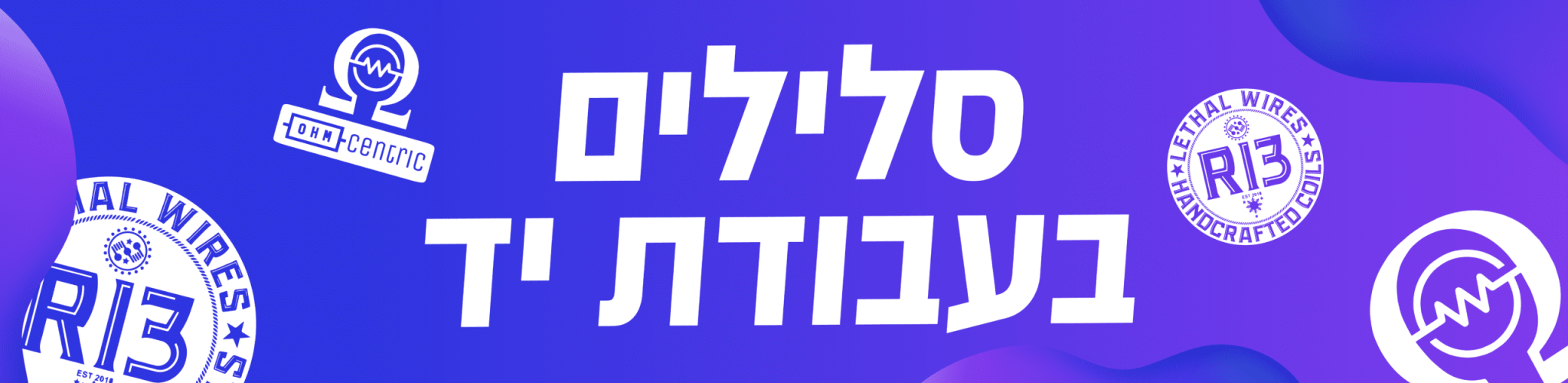 תמונת קטגוריה לסלילים בעבודת יד לסיגריה אלקטרונית